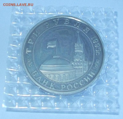 Освобождение Европы,Эльба 3 рубля 1995 до 13.01.15 22:00 мск - DSCN0669