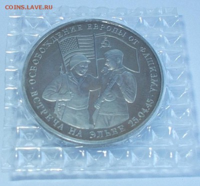 Освобождение Европы,Эльба 3 рубля 1995 до 13.01.15 22:00 мск - DSCN0667