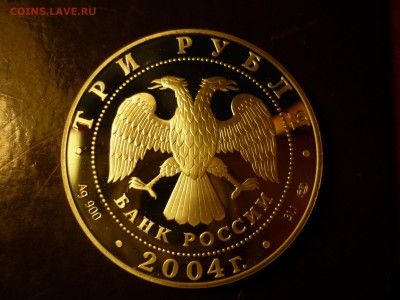 Знаки зодиака, Овен, до 13.01 22-00 - P1090333.JPG