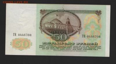 50 рублей 1991 до 14.01.2015 - 50 рублей 02