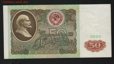 50 рублей 1991 до 14.01.2015 - 50 рублей 01