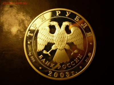 3р Знаки зодиака, лев, до 13.01 22-00 - P1090339.JPG