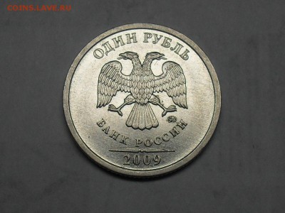 1 рубль 2009 ммд. Прошу помощи в определений. - SDC15037.JPG