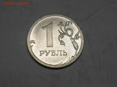 1 рубль 2009 ммд. Прошу помощи в определений. - SDC15039.JPG