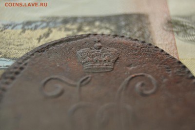 3 копейки серебром 1844г до 17 января - DSC_0191.JPG