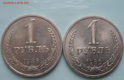 рубль 1986года разные гурты - SAM_3929.JPG