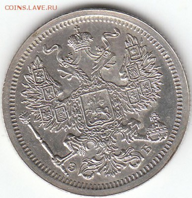20 копеек 1907 года.Э.Б.12.01.2015г.21ч.00мин.мск - 23