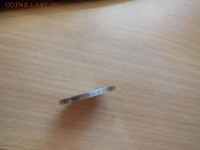 1 рубль 300 лет дому Романовых, оценка подлинности и цены. - DSCN0296.JPG