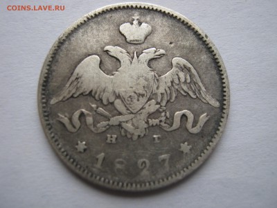 2 Х 25 копеек 1827, 1831 гг. ПРЕДПРОДАЖНАЯ... - 055.JPG