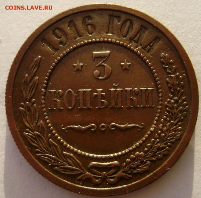 монеты царские куплю. - Изображение 4165