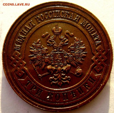 монеты царские куплю. - Изображение 4166