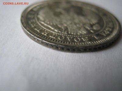 2 Х 25 копеек 1852, 1855 гг. ПРЕДПРОДАЖНАЯ... - 073.JPG