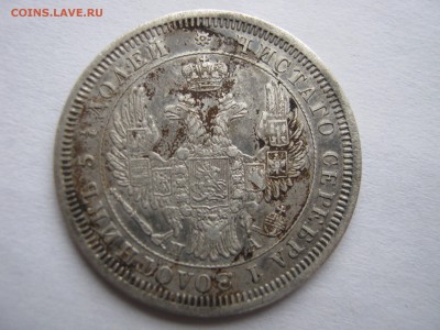 2 Х 25 копеек 1852, 1855 гг. ПРЕДПРОДАЖНАЯ... - 063.JPG