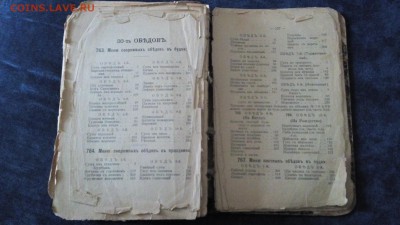 нужна помощь в опознании и оценки книги - IMG_20150111_144346.JPG