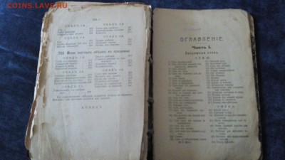 нужна помощь в опознании и оценки книги - IMG_20150111_144312.JPG