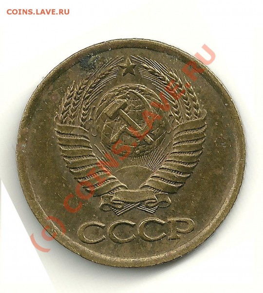 1 копейка 1982 - 1