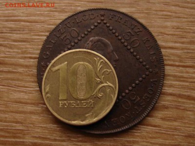 Австрия 30 крейцеров 1807 до 13.01.15 в 21.00 М - IMG_9540