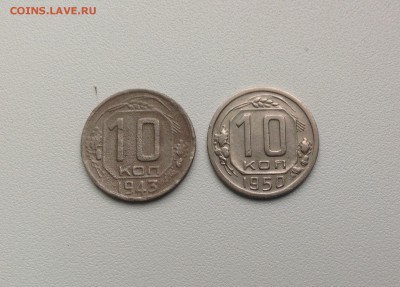 10 копеек 1943, 1950гг до 22.10 по мск 14.01.2015г - image