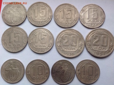 10, 15 копеек 1932-1957гг до 22.10 по мск 15.01.15г - image
