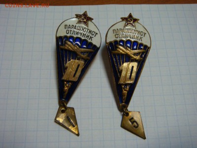 Знак Парашютист отличник ДВА знака - DSC00355.JPG