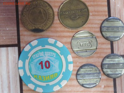 Жетоны на оценку - IMG_3789