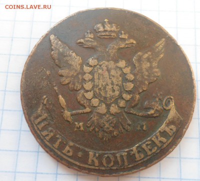 5 копеек 1766 года ММ до 17.01.15 - DSC03654.JPG