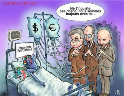 Ну а теперь про Украину - 350