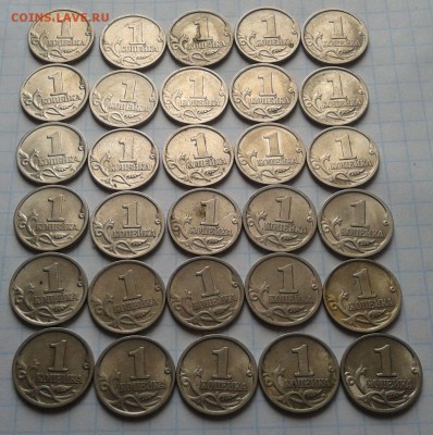 1 копейка 1997г. С-П 30 штук до 15.01. 22ч.00 - 2015-01-11 12.50.03