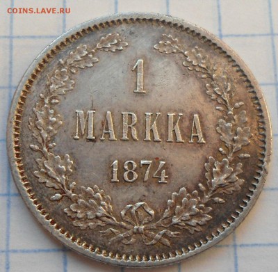 1 марка 1874 года красивая! до 17.01.15 - DSC03669.JPG
