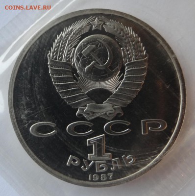 Обелиск (Proof) до 15.01.15. - DSC08400.JPG