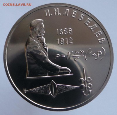 Лебедев UNC  до 15.01.15. - 20141130_145944.JPG