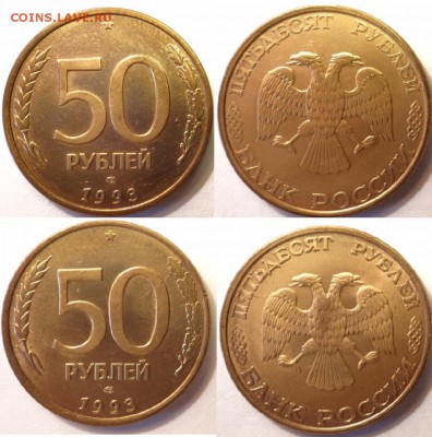 50 руб. 1993 спб (магнитные) 2 шт.  до 15.01.15. - Безымянный.JPG
