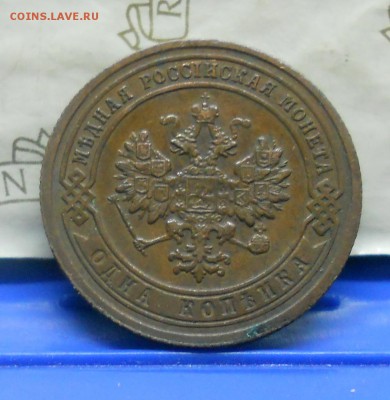 1 коп.1903 г №4 Хорошая до 16.01.15 в 22ч00мин - DSCN0282.JPG