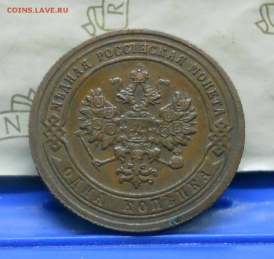 1 коп.1903 г №4 Хорошая до 16.01.15 в 22ч00мин - DSCN0281.JPG