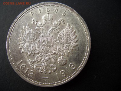 300- летие Дома Романовых -плоский-17.01.2015-22.00 Мск. - CIMG4131.JPG