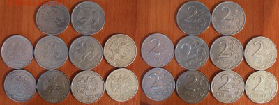 2руб. 1999 г. СПМД - 10 штук с оборота - 99 2 руб 10 шт.
