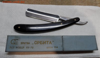 Опасная бритва "ОРБИТА" СССР. - SAM_1511.JPG