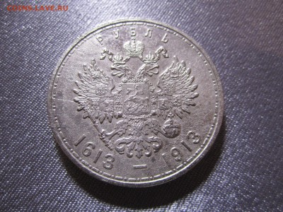 Рубль 300 лет на оценку - image