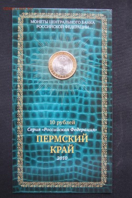 ЧЯП: ЯНАО, ЧЕЧЕНСКАЯ, ПЕРМСКИЙ в буклетах МАСТЕРВИЖН! - IMG_6076.JPG