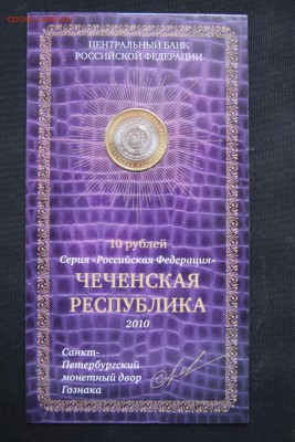 ЧЯП: ЯНАО, ЧЕЧЕНСКАЯ, ПЕРМСКИЙ в буклетах МАСТЕРВИЖН! - IMG_6078.JPG