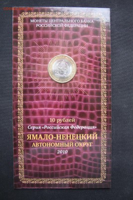 ЧЯП: ЯНАО, ЧЕЧЕНСКАЯ, ПЕРМСКИЙ в буклетах МАСТЕРВИЖН! - IMG_6080.JPG