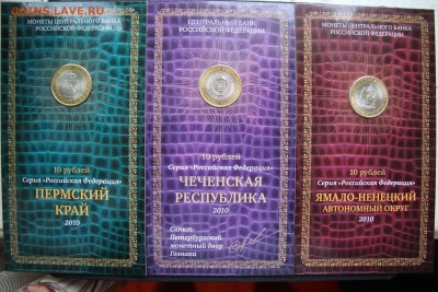 ЧЯП: ЯНАО, ЧЕЧЕНСКАЯ, ПЕРМСКИЙ в буклетах МАСТЕРВИЖН! - IMG_6074.JPG