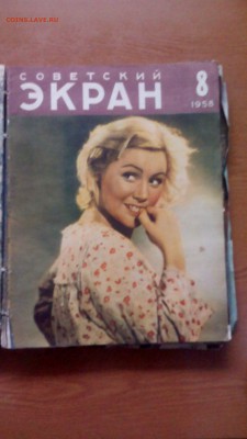 советский экран 1958,1957.Полная подписка до 12.01 21:00 мск - IMG_20140102_025450