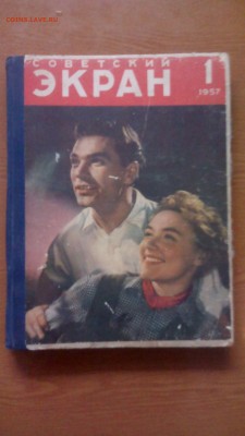советский экран 1958,1957.Полная подписка до 12.01 21:00 мск - IMG_20140102_025522