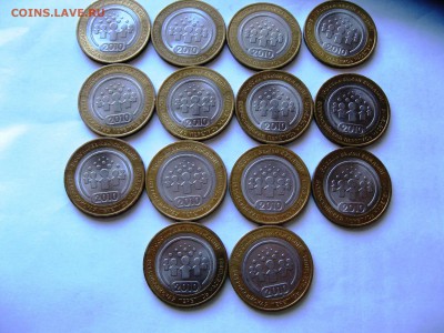 10 руб.Перепись населения 14 шт  15,01,15   22-00 - IMG_5649.JPG