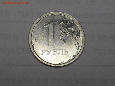 1 рубль 2009 ммд. Прошу помощи в определений. - SDC15058.JPG