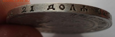 1 рубль 1921 СССР до 22:00 15.01.15 - 4972229992_6