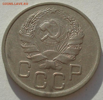 20 копеек 1936 и 1941гг СССР до 22:00 15.01.15 - 4972243188_1