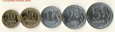 10,50 коп,1,2 и 5 руб.2013 г.СПМД по 5шт. Мешковые - сканирование0009