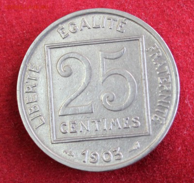 С 1 руб.ФРАНЦИЯ 25с 1903г.ОДИН ГОД ВЫПУСКА до 17.01.15г.в 22 - IMG_3133.JPG